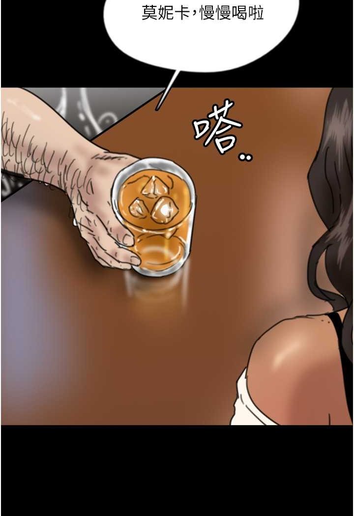 养父的女儿们第25話-被蕾貝卡發現的私密關係
