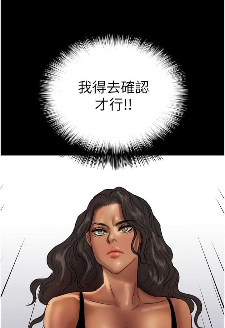 养父的女儿们第25話-被蕾貝卡發現的私密關係