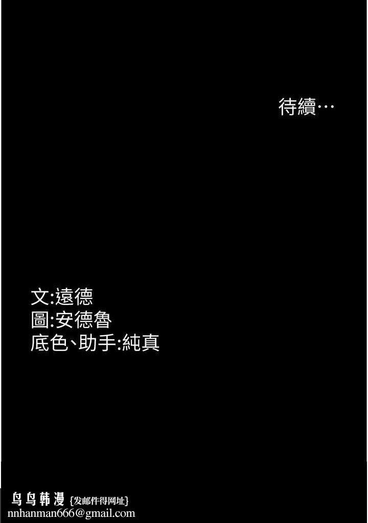 养父的女儿们第25話-被蕾貝卡發現的私密關係