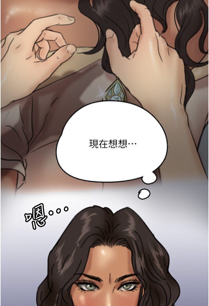 养父的女儿们第26話-我更相信爹地!