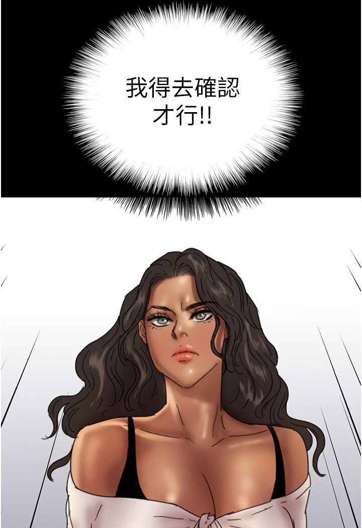 养父的女儿们第26話-我更相信爹地!