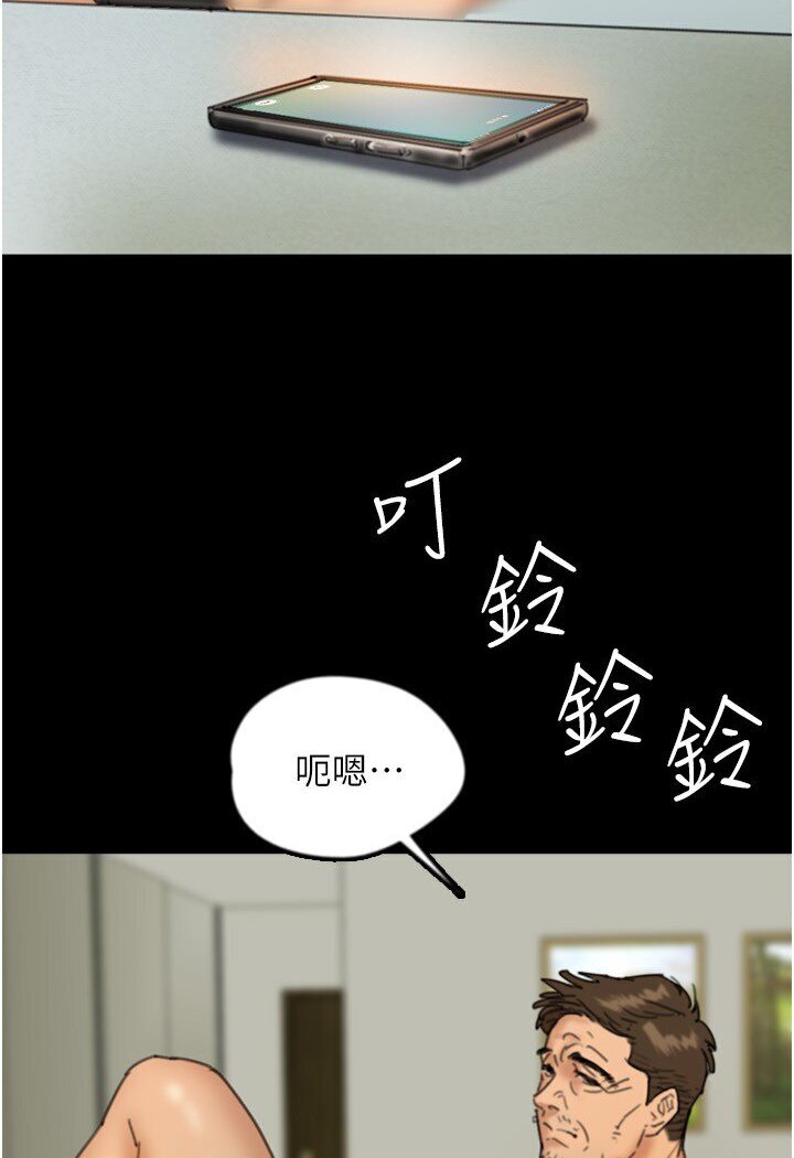 养父的女儿们第26話-我更相信爹地！