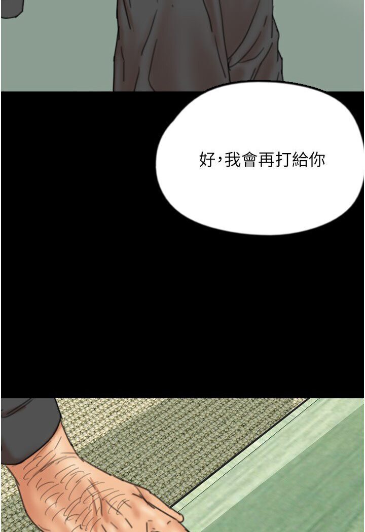 养父的女儿们第26話-我更相信爹地!