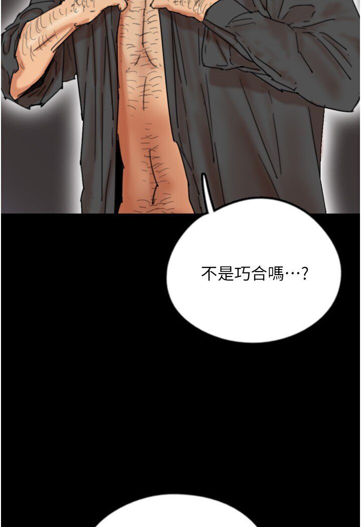 养父的女儿们第26話-我更相信爹地!