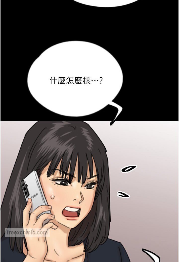 養父的女兒們第26話-我更相信爹地!