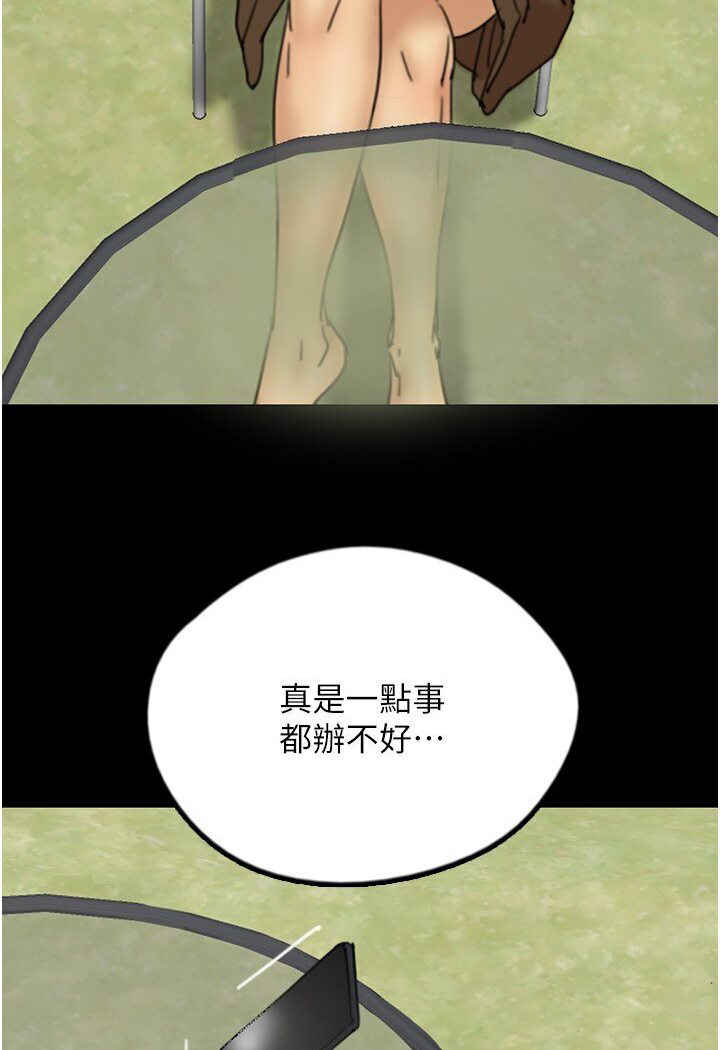 养父的女儿们第26話-我更相信爹地!