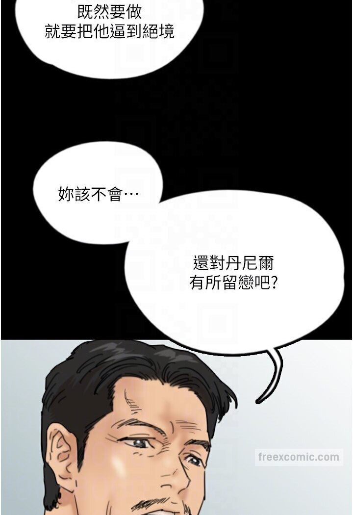 养父的女儿们第26話-我更相信爹地!