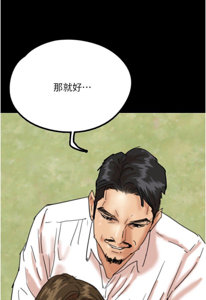 养父的女儿们第26話-我更相信爹地!
