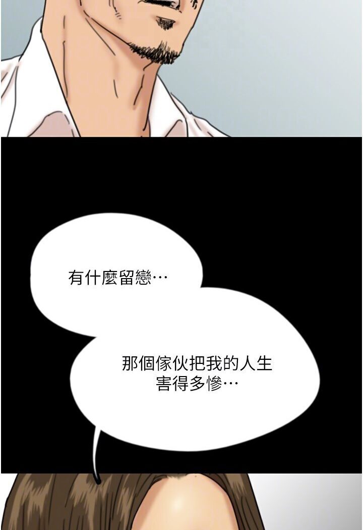 养父的女儿们第26話-我更相信爹地!