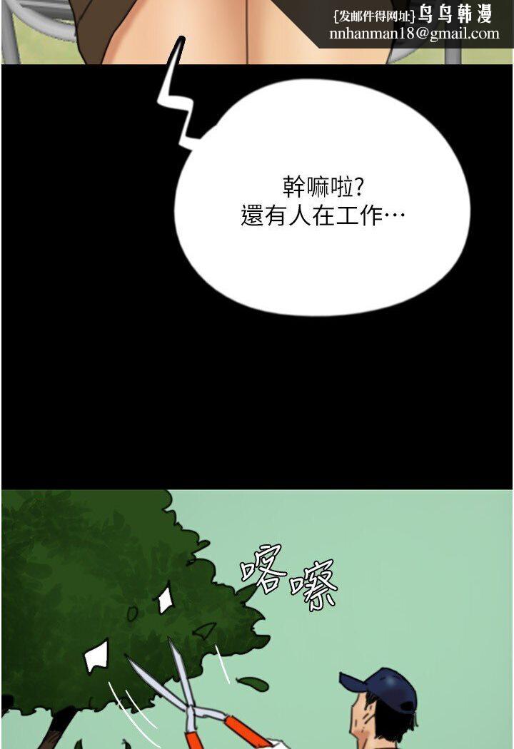 养父的女儿们第26話-我更相信爹地!