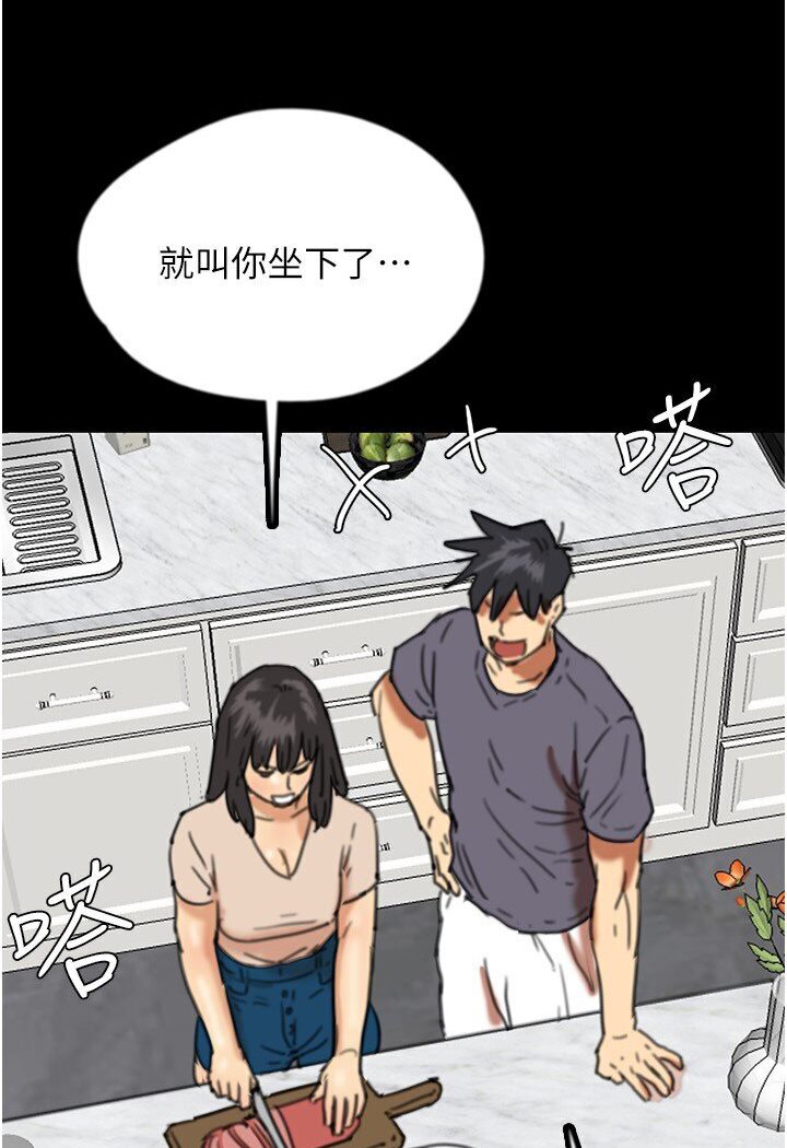 养父的女儿们第26話-我更相信爹地!