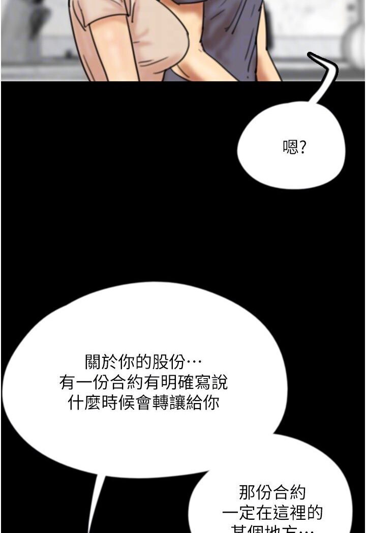 养父的女儿们第26話-我更相信爹地!