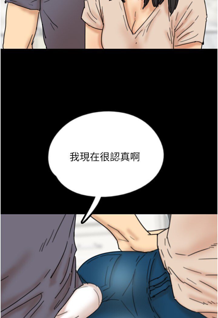 养父的女儿们第26話-我更相信爹地!