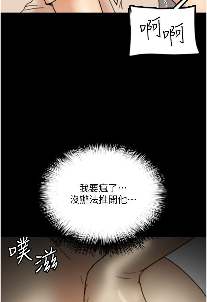 养父的女儿们第26話-我更相信爹地!