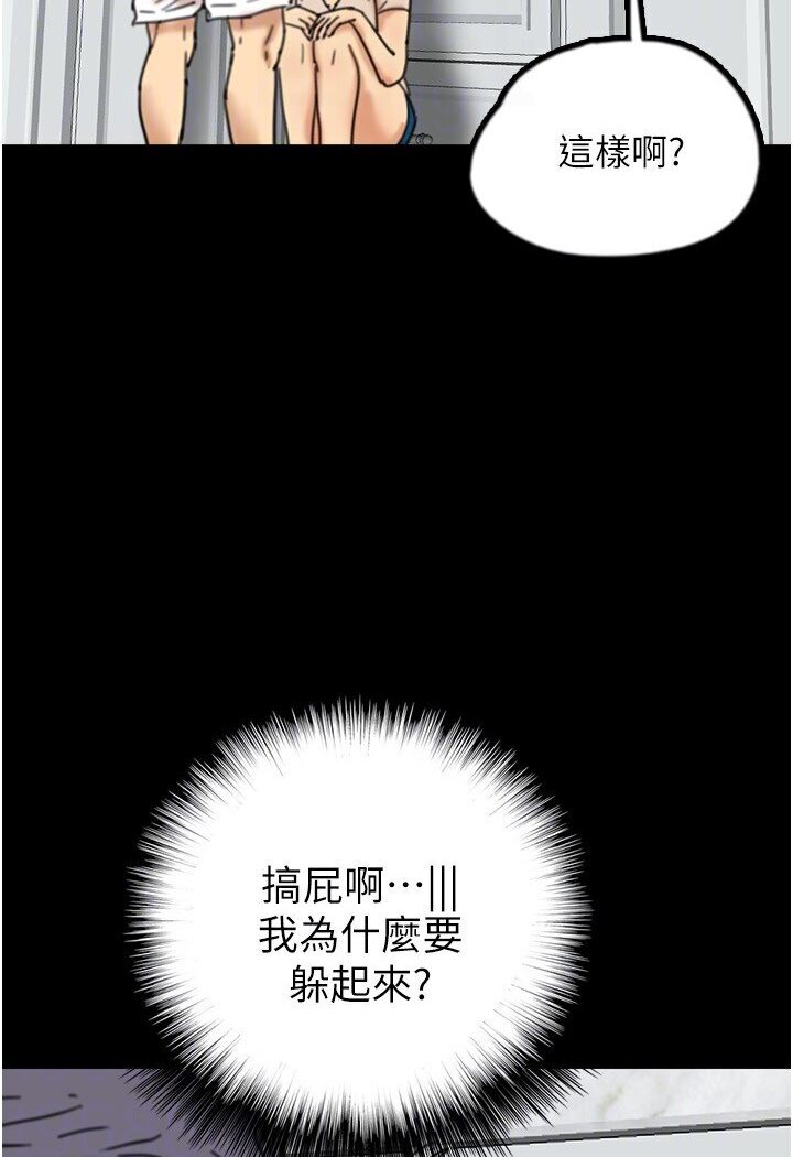 养父的女儿们第26話-我更相信爹地!