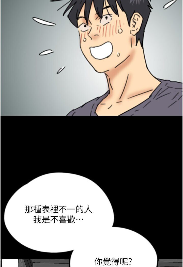 养父的女儿们第26話-我更相信爹地!