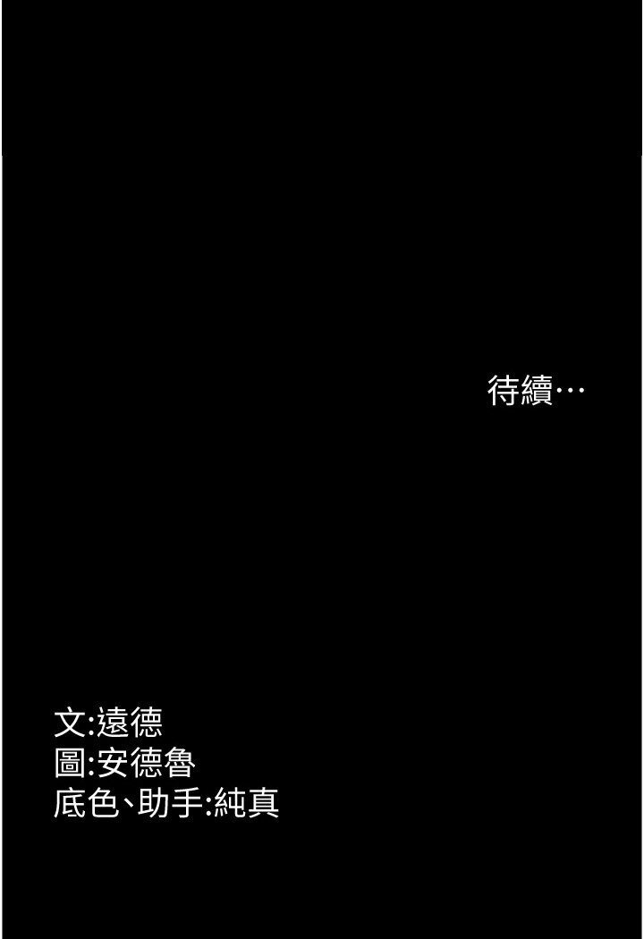 养父的女儿们第26話-我更相信爹地!