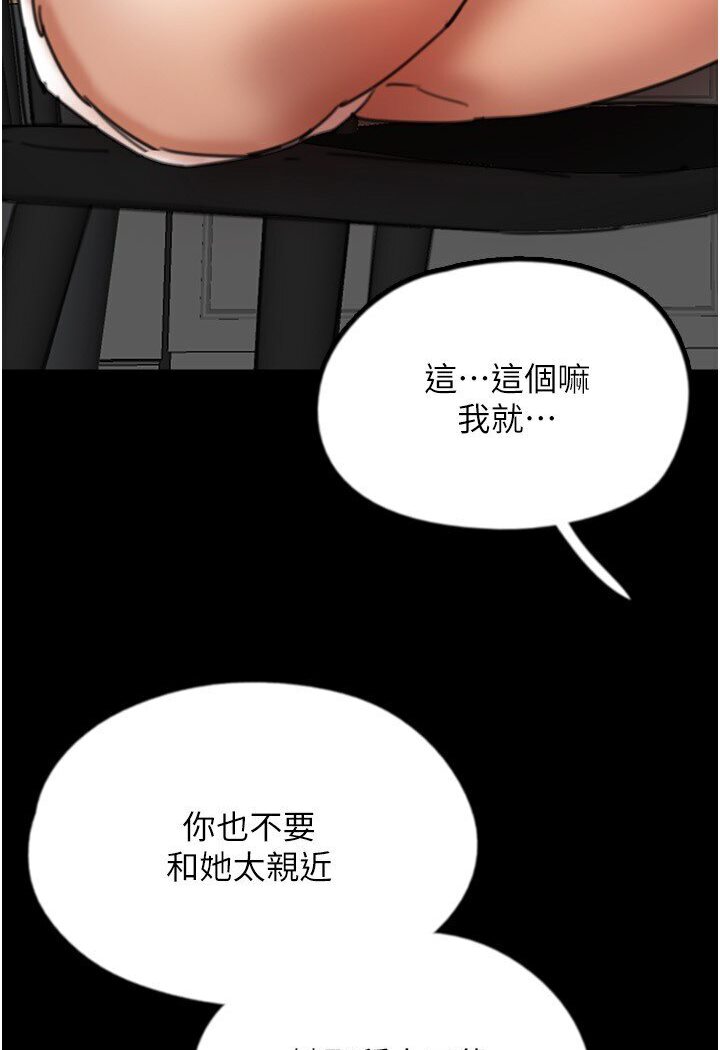 养父的女儿们第27話-情況危急…卻變好硬