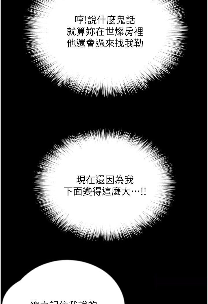 养父的女儿们第27話-情況危急…卻變好硬