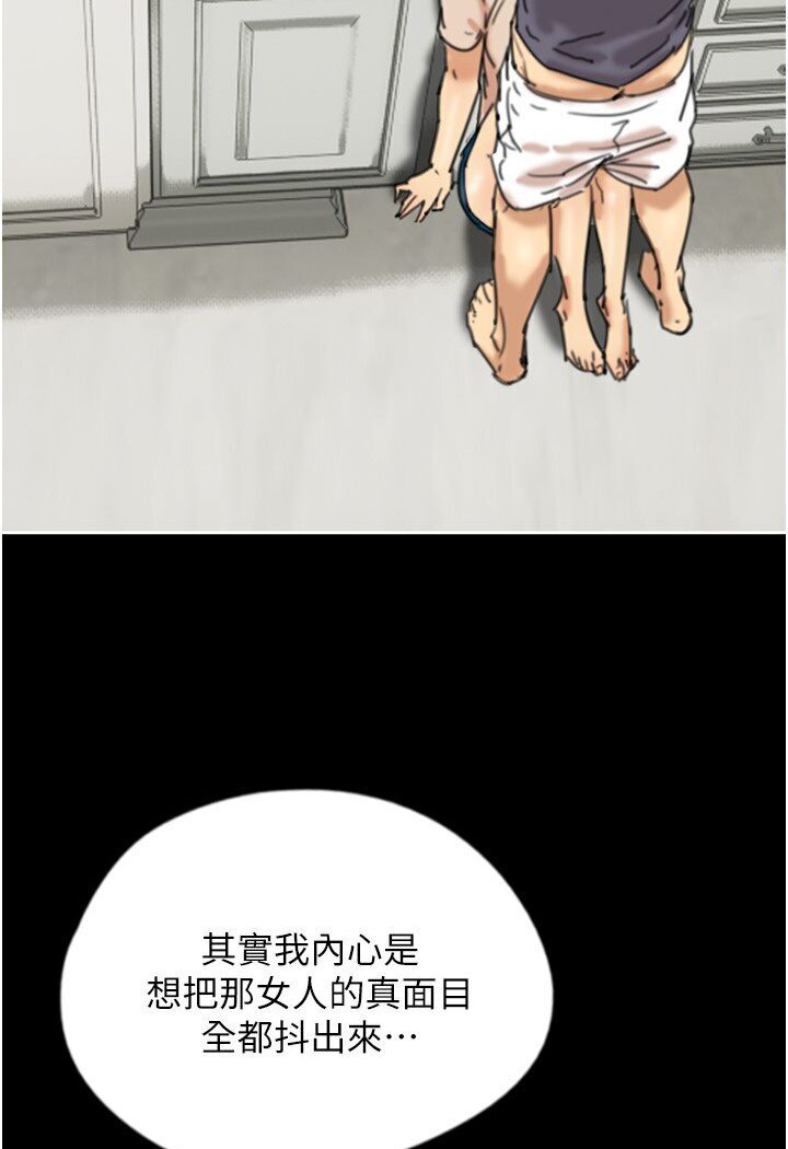 养父的女儿们第27話-情況危急…卻變好硬