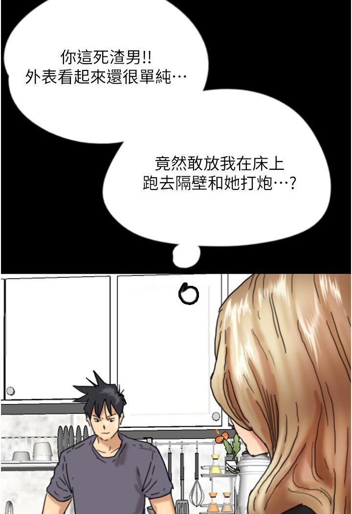 养父的女儿们第27話-情況危急…卻變好硬