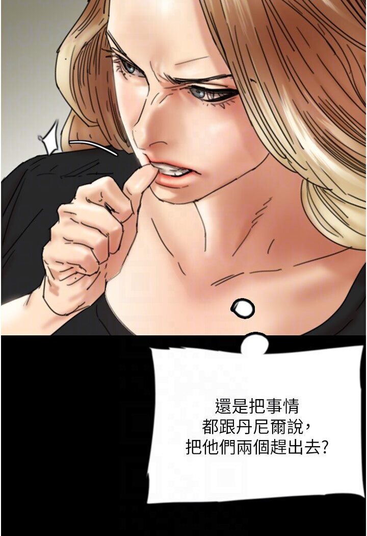 养父的女儿们第27話-情況危急…卻變好硬
