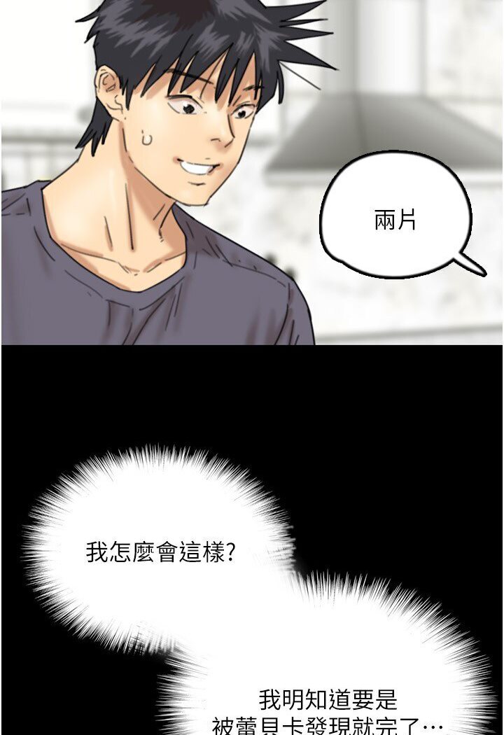 养父的女儿们第27話-情況危急…卻變好硬