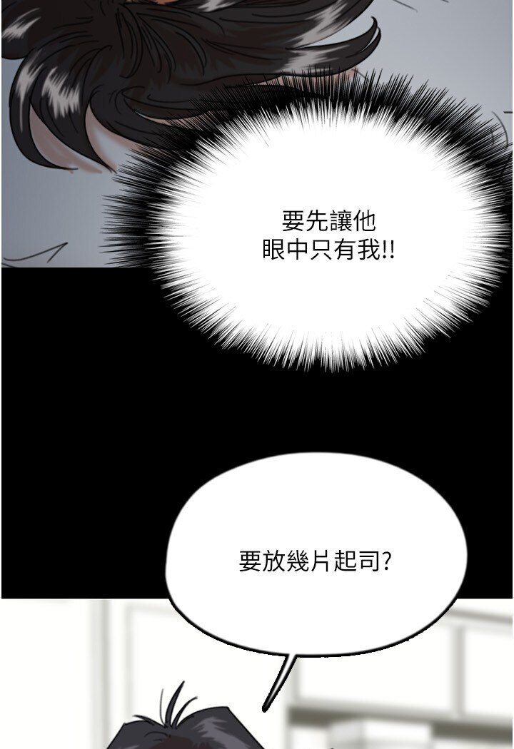 养父的女儿们第27話-情況危急…卻變好硬
