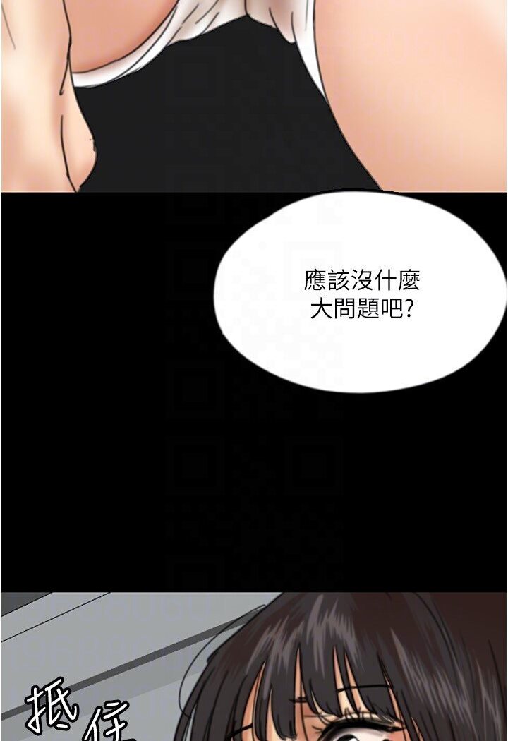 养父的女儿们第27話-情況危急…卻變好硬