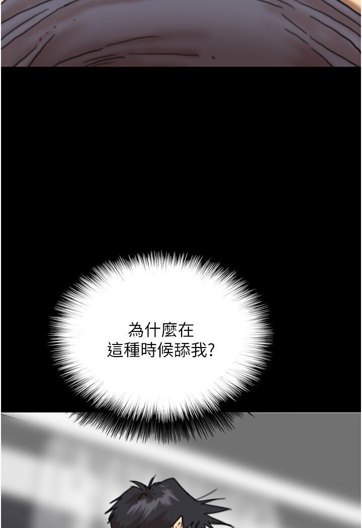 养父的女儿们第27話-情況危急…卻變好硬