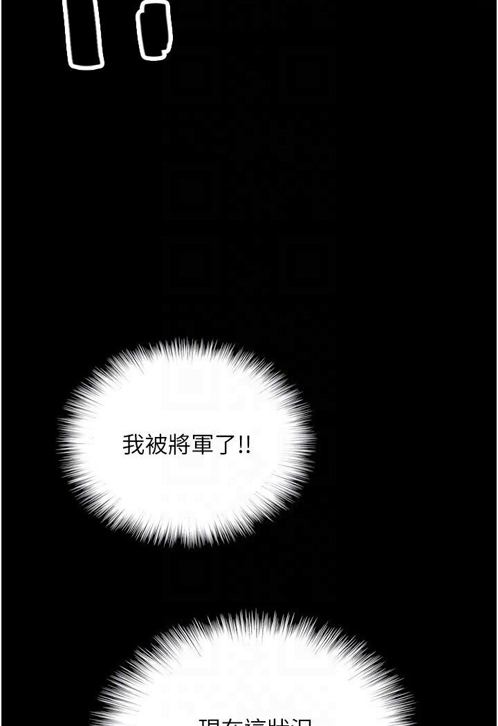 养父的女儿们第27話-情況危急…卻變好硬