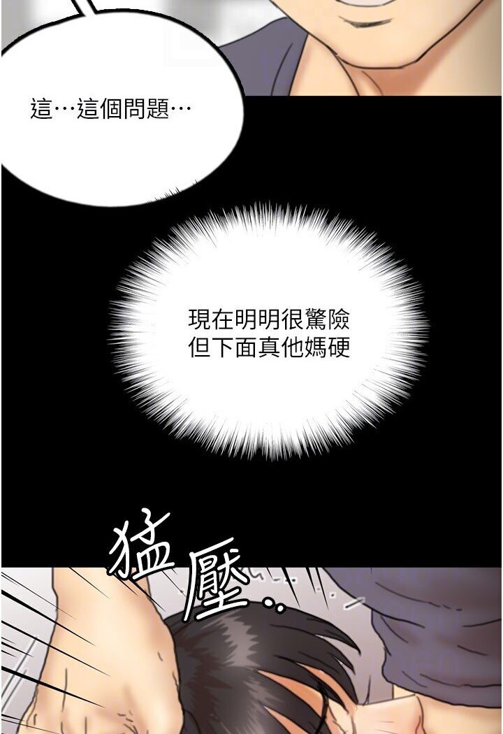 养父的女儿们第27話-情況危急…卻變好硬