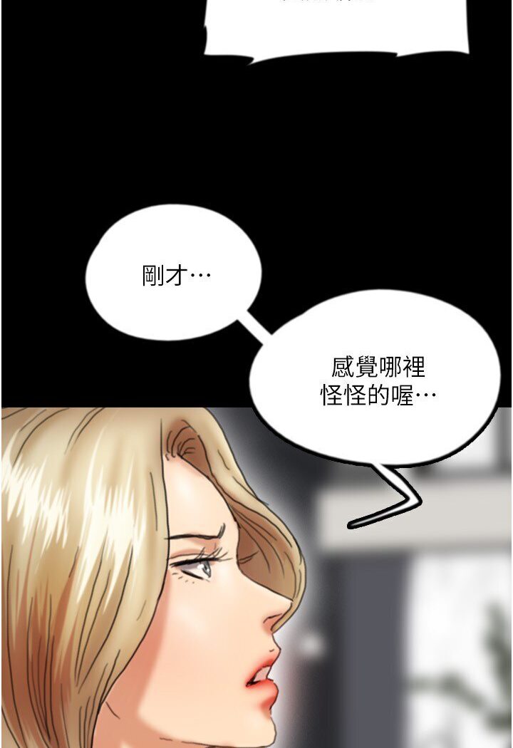 养父的女儿们第27話-情況危急…卻變好硬