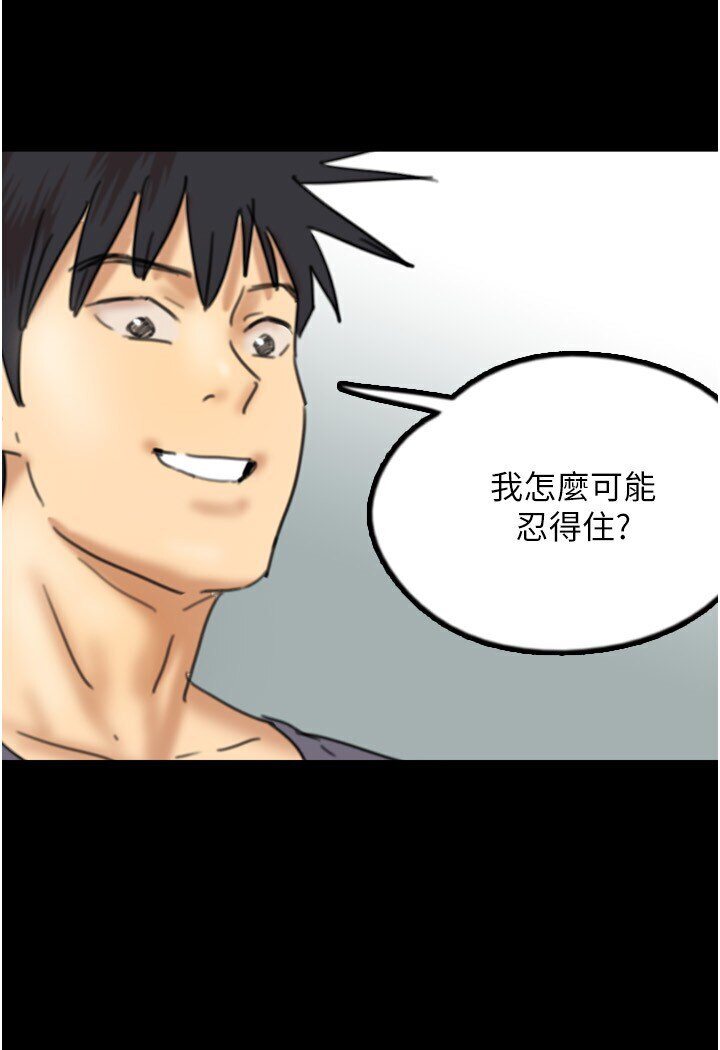 养父的女儿们第27話-情況危急…卻變好硬