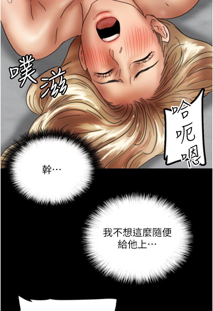 养父的女儿们第27話-情況危急…卻變好硬