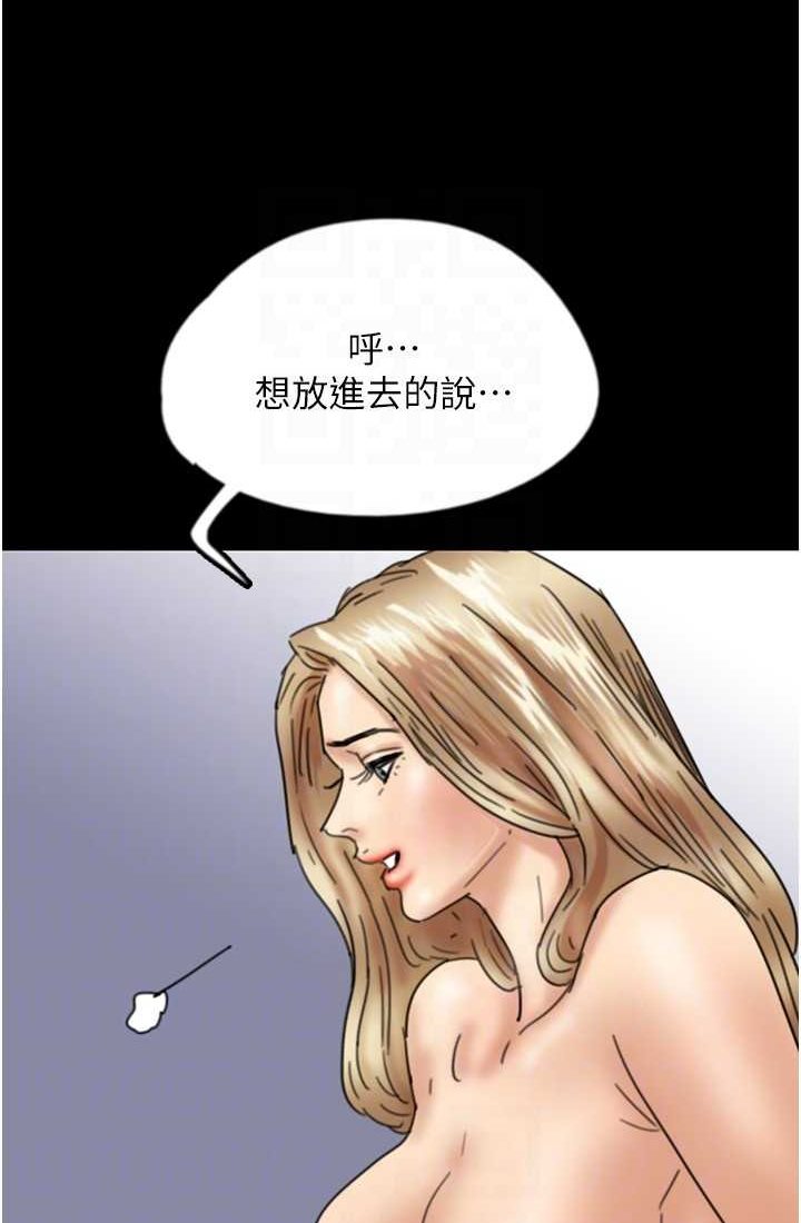养父的女儿们第28話-清算對方的蕾貝卡和米雪兒
