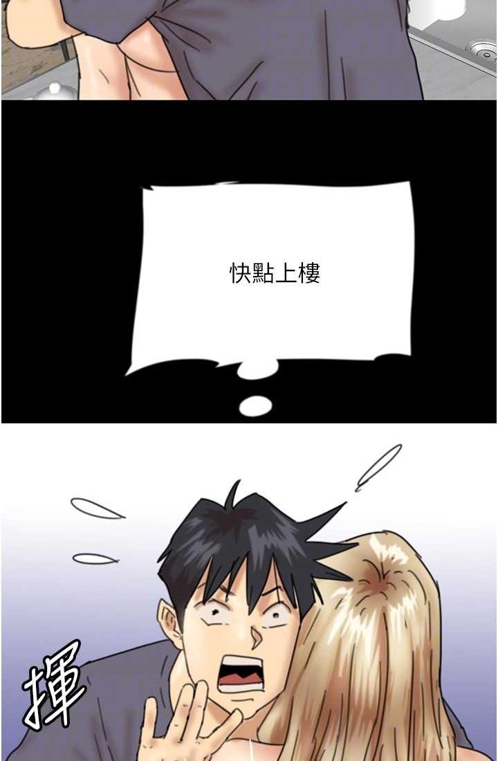 养父的女儿们第28話-清算對方的蕾貝卡和米雪兒