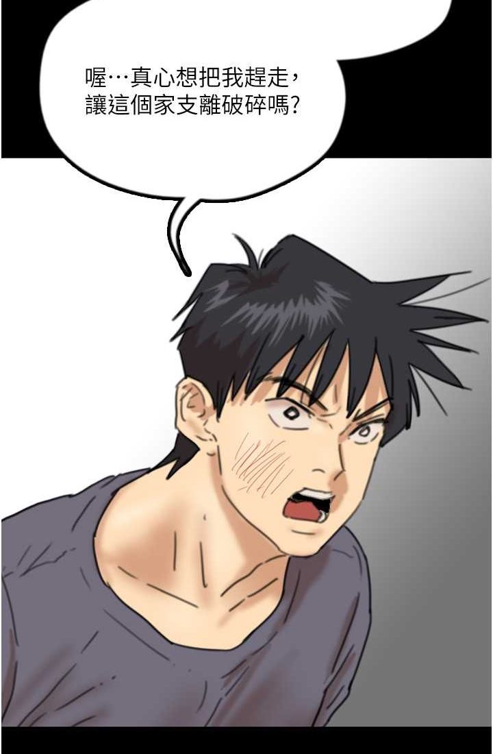 养父的女儿们第28話-清算對方的蕾貝卡和米雪兒