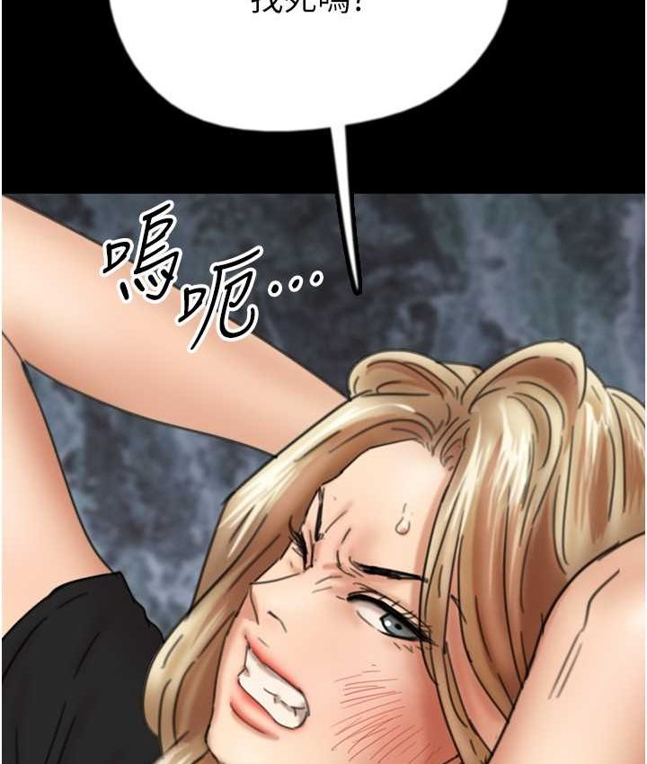 养父的女儿们第29話-莫妮卡的脅迫