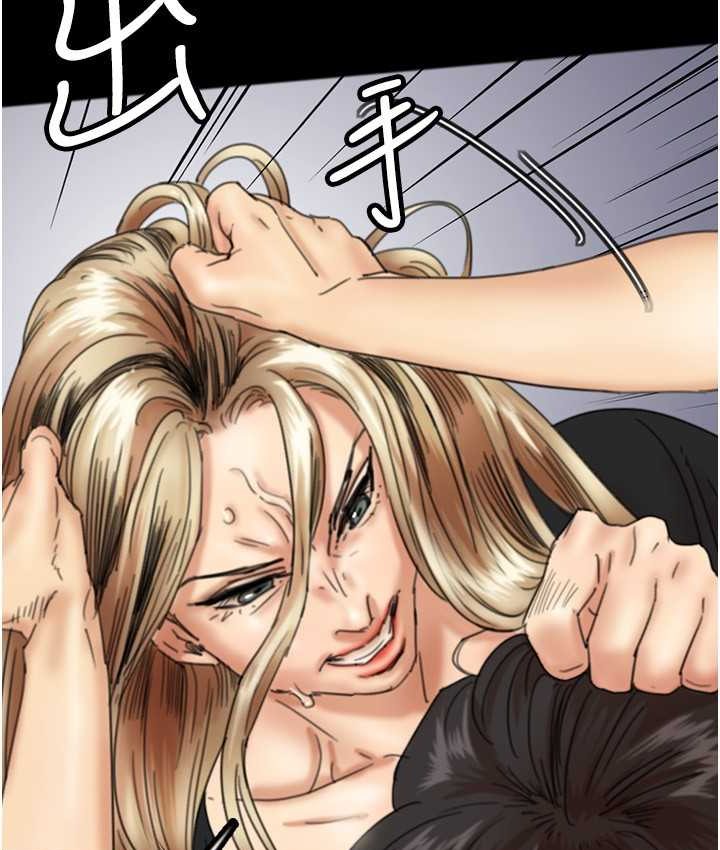 养父的女儿们第29話-莫妮卡的脅迫