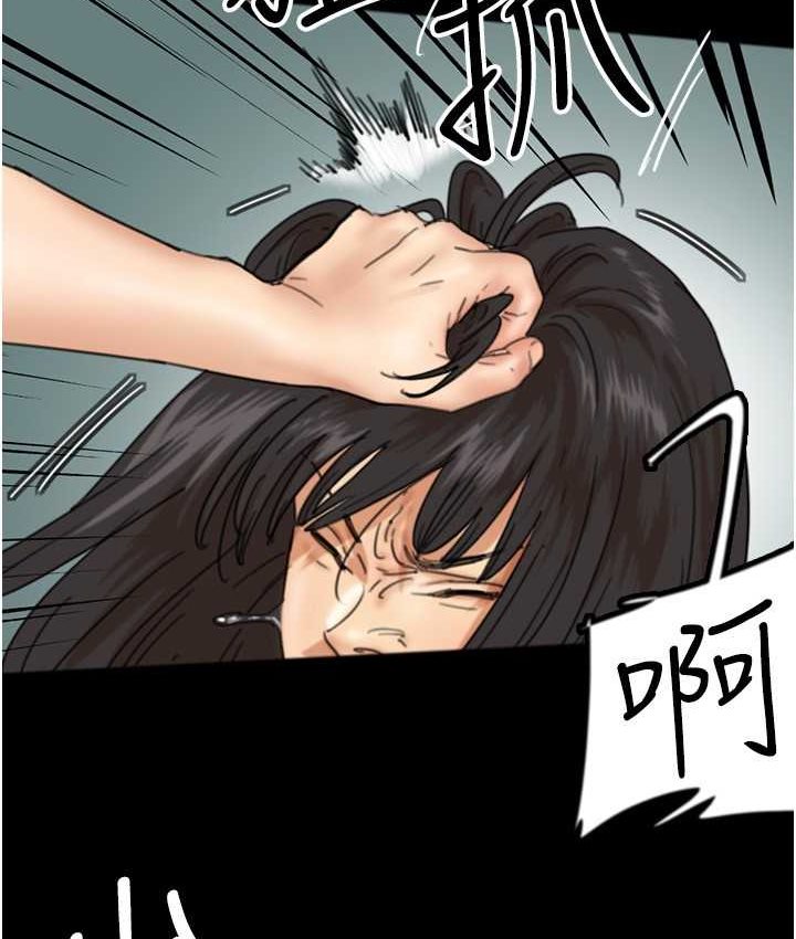 养父的女儿们第29話-莫妮卡的脅迫