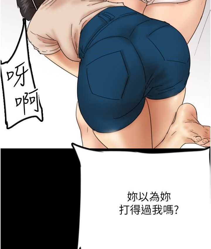 养父的女儿们第29話-莫妮卡的脅迫