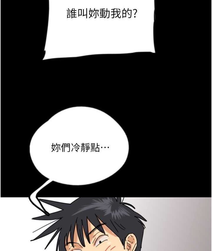 养父的女儿们第29話-莫妮卡的脅迫