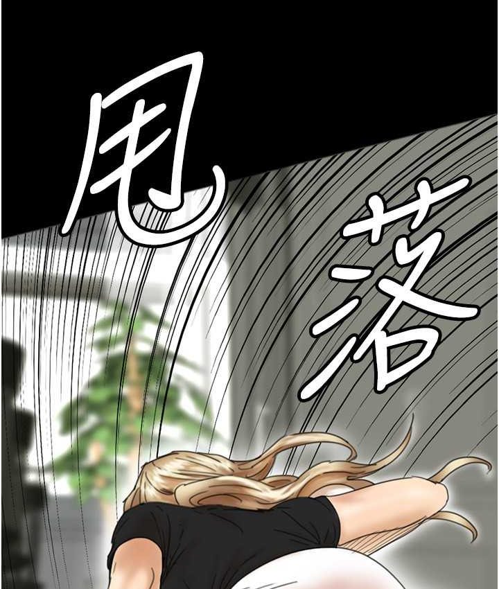 养父的女儿们第29話-莫妮卡的脅迫