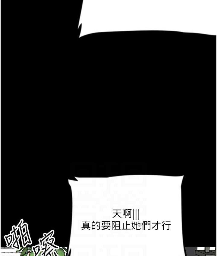 养父的女儿们第29話-莫妮卡的脅迫