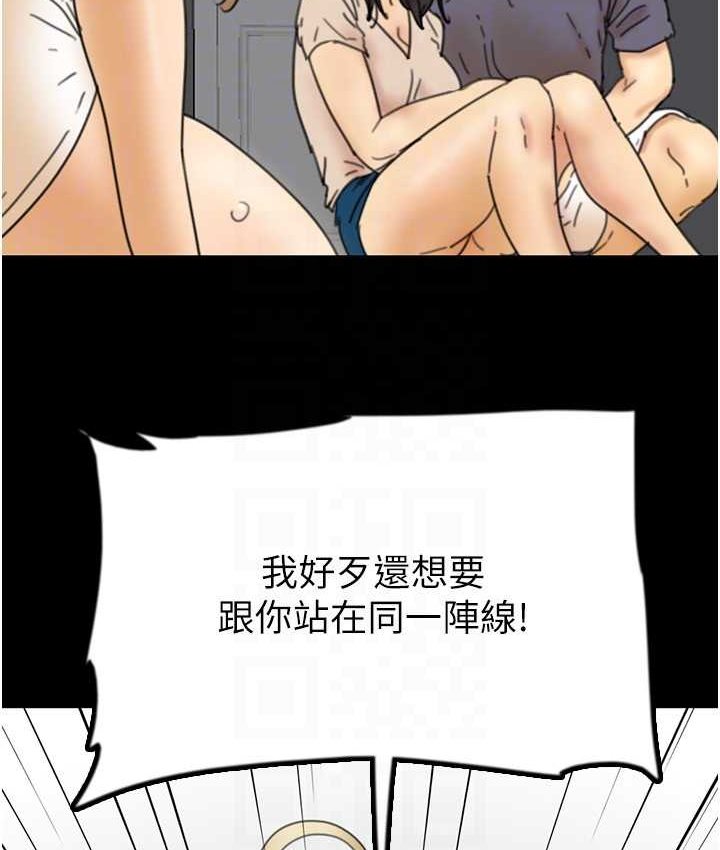 养父的女儿们第29話-莫妮卡的脅迫