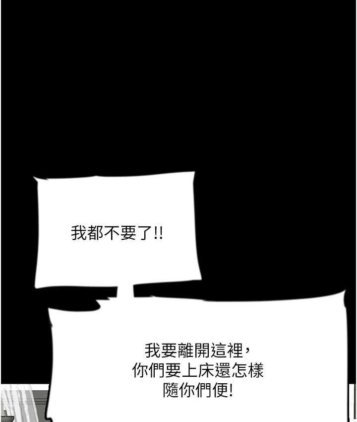 养父的女儿们第29話-莫妮卡的脅迫