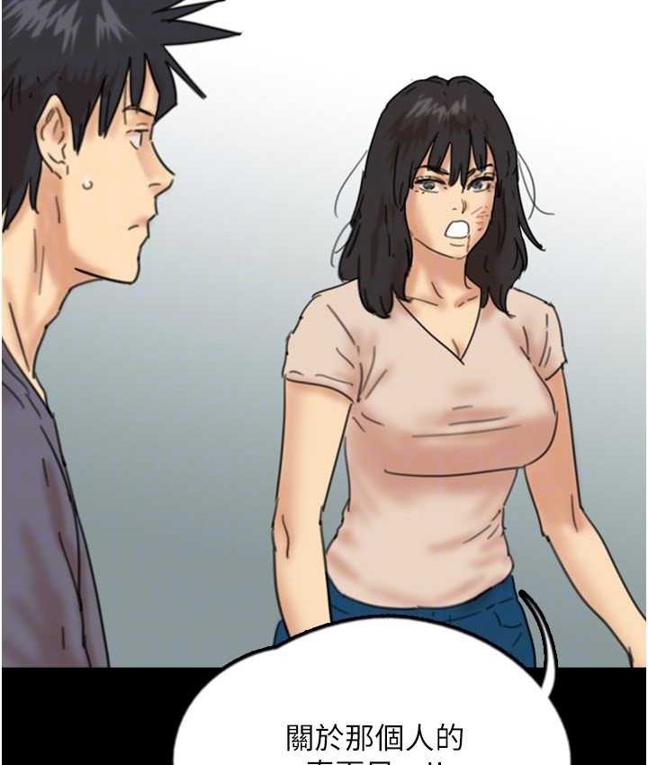 养父的女儿们第29話-莫妮卡的脅迫