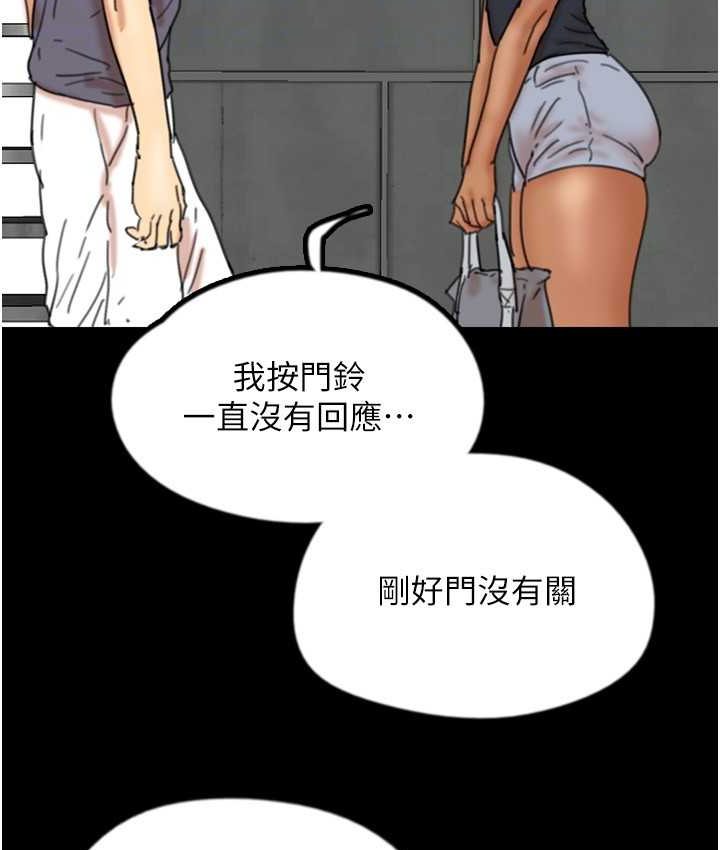 养父的女儿们第29話-莫妮卡的脅迫