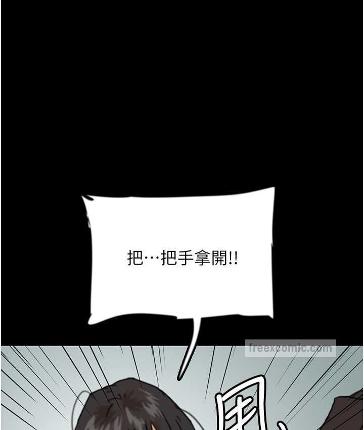 养父的女儿们第29話-莫妮卡的脅迫